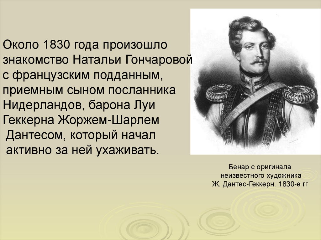 Родоначальник оперетты. Родоначальник. Родоначальники литературного Дона. Создатель болгарского литературного языка проект.