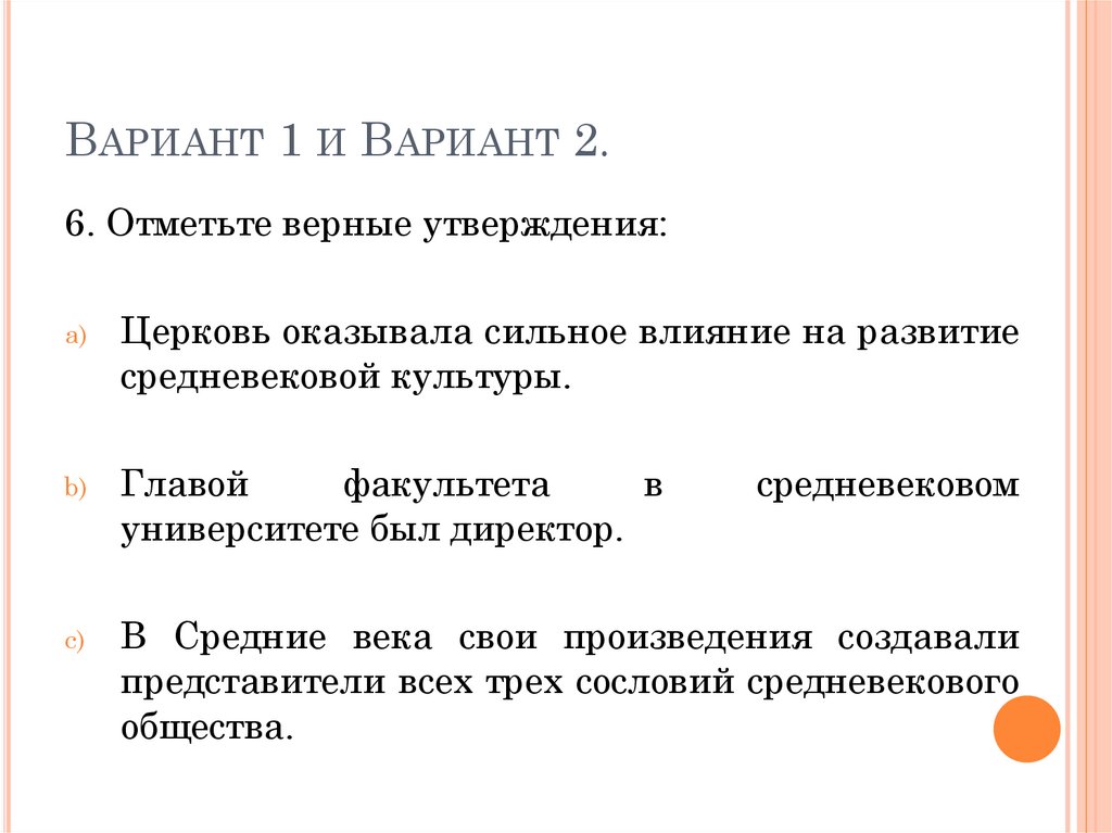 Западноевропейская культура XI-XV вв. (архитектура, литература ...
