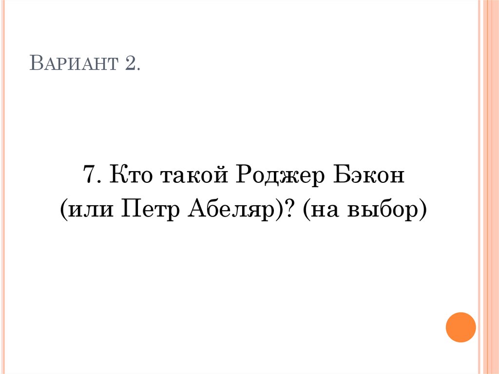 Западноевропейская культура XI-XV вв. (архитектура, литература ...