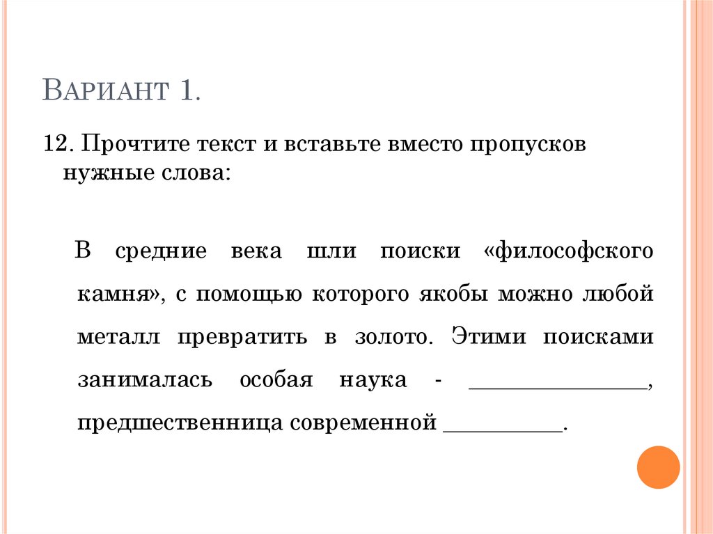 Западноевропейская культура XI-XV вв. (архитектура, литература ...