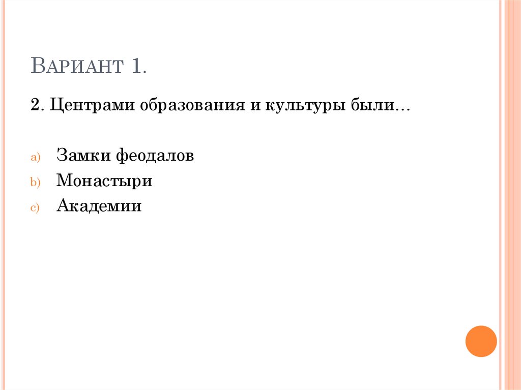 Западноевропейская культура XI-XV вв. (архитектура, литература ...