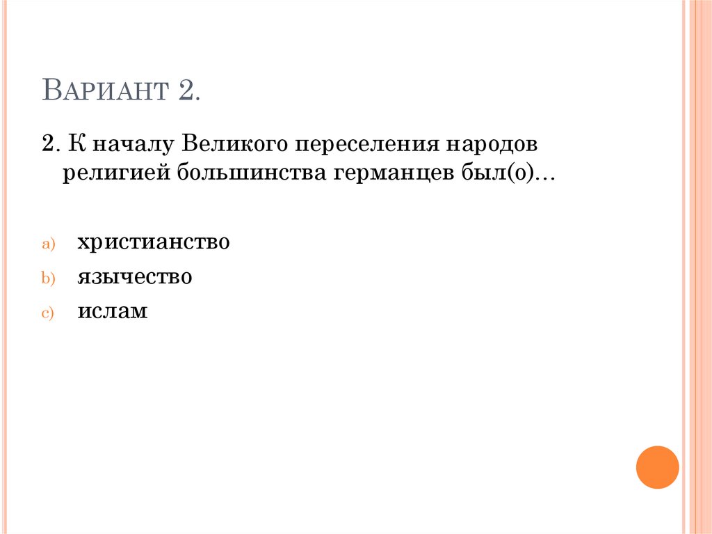 Западноевропейская культура XI-XV вв. (архитектура, литература ...