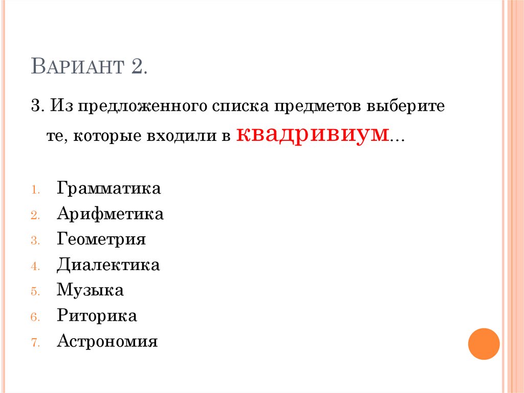 Западноевропейская культура XI-XV вв. (архитектура, литература ...