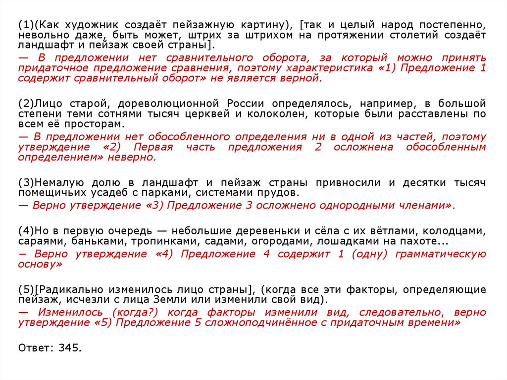 Прочитайте текст как художник создает пейзажную картину так и целый народ постепенно невольно даже