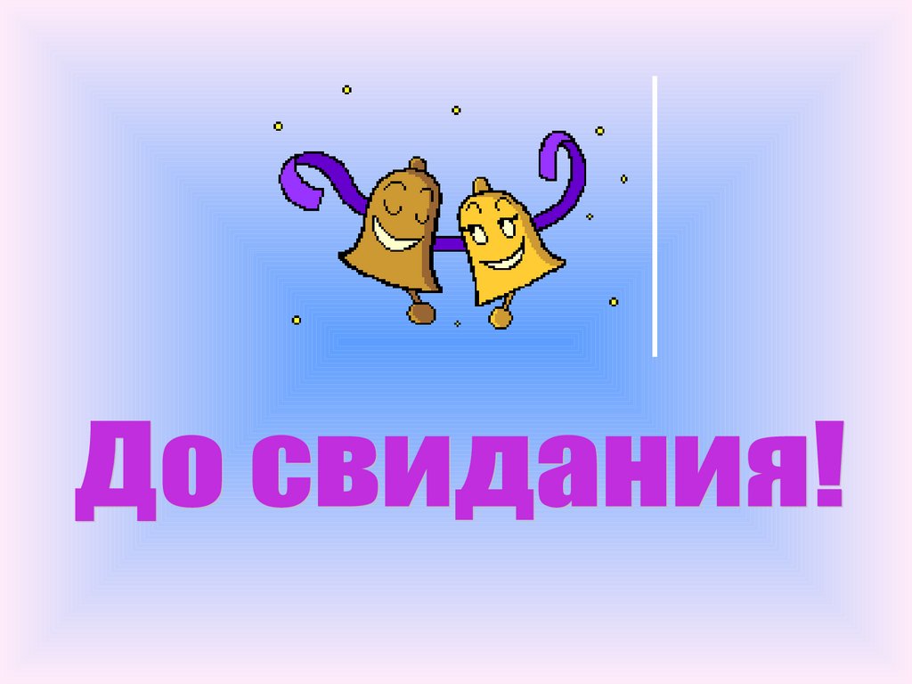 Плюс 7 равно 7