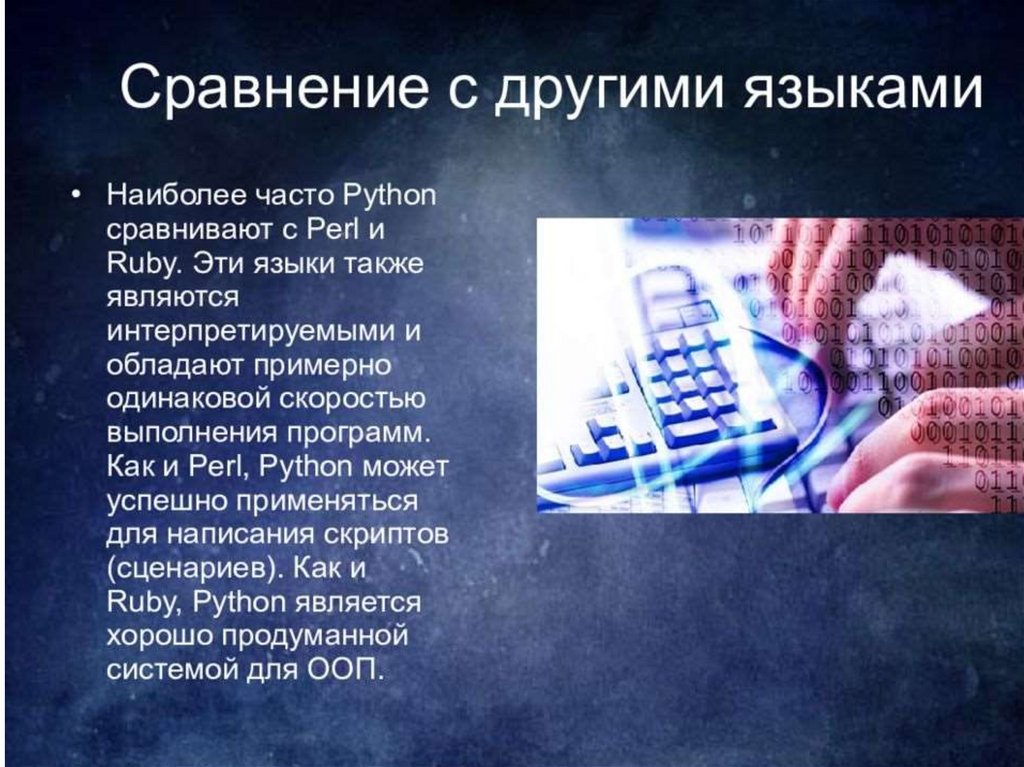 Python презентация казакша