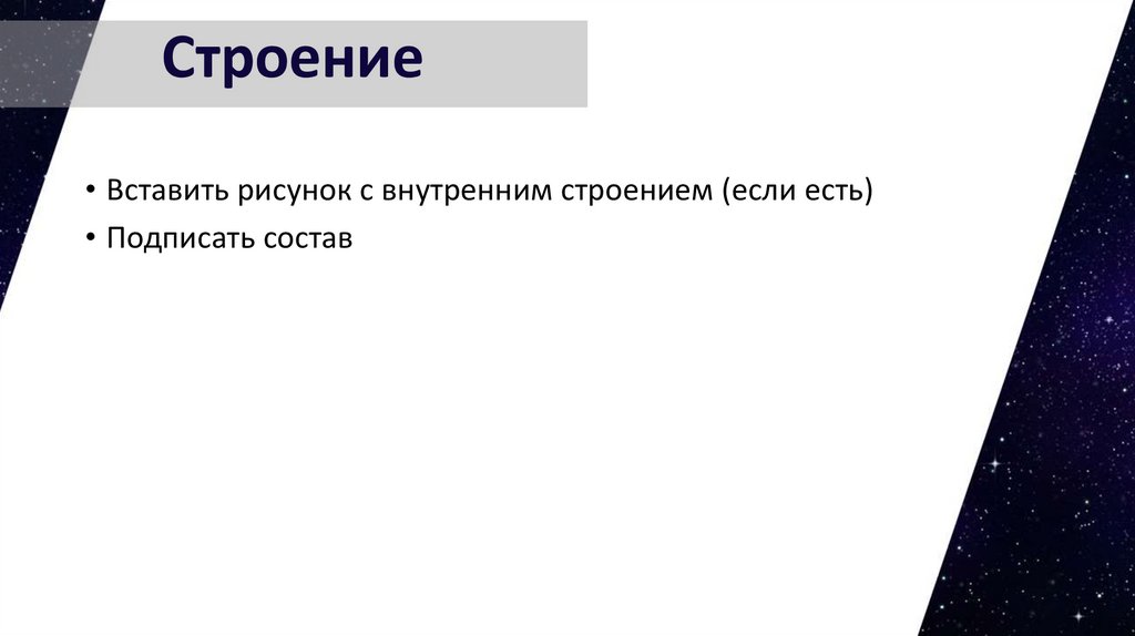 Изображение планеты - презентация онлайн