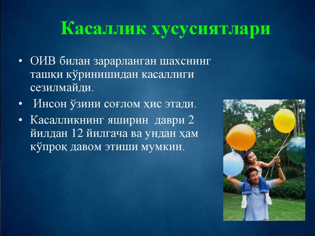 Касаллик хусусиятлари