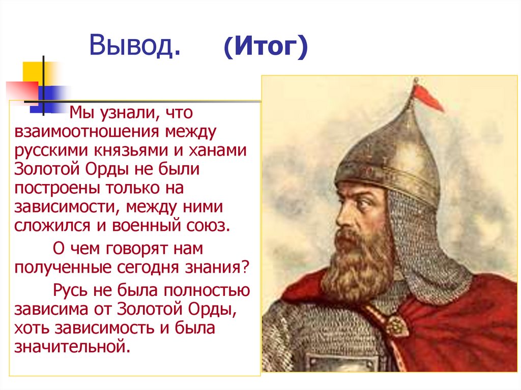 Что позволило русским князьям. Московский князь Дмитрий Иванович Донской. 1480 Дмитрий Донской. 5. Великий князь Дмитрий Иванович (Донской). Московский князь Дмитрий Иванович Куликовская битва.