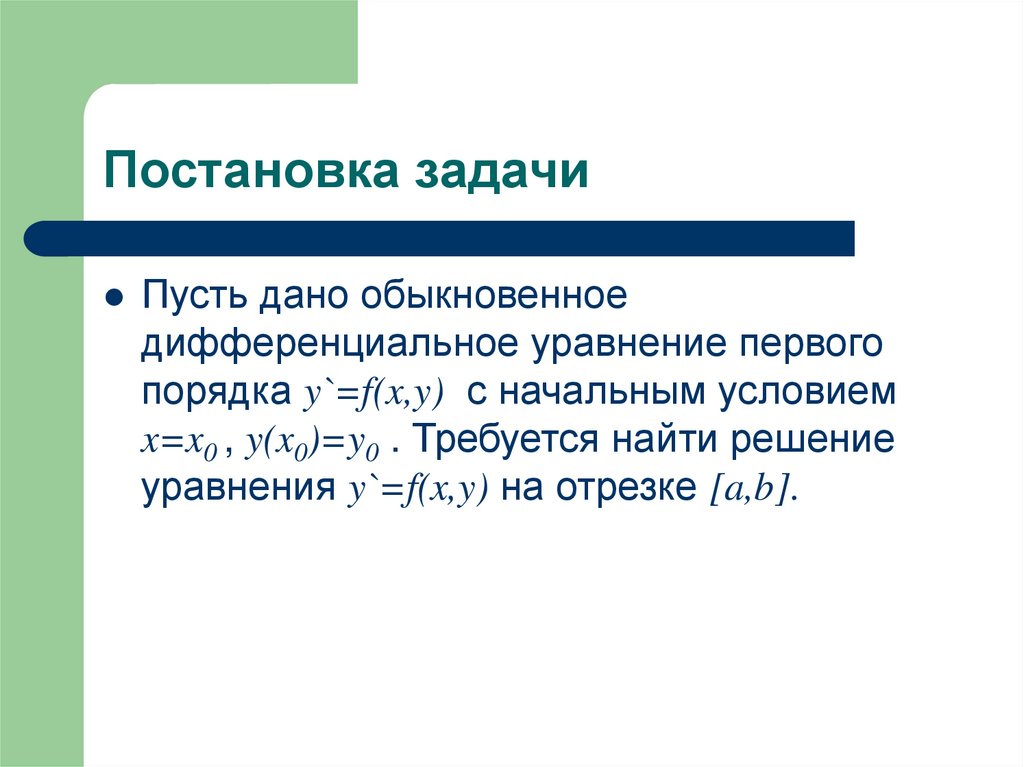 Задающий элемент. Позиция это в информатике.