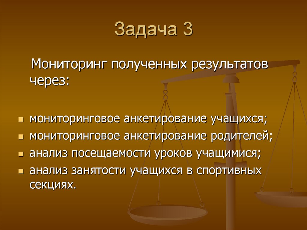 Задача 3