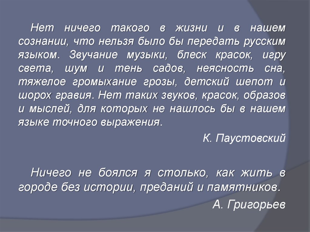 Памятники сочинение. Сочинение описание памятника. Сочинение на тему описание памятника культуры. Сочинение о памятнике культуры. План для сочинения по памятнику.