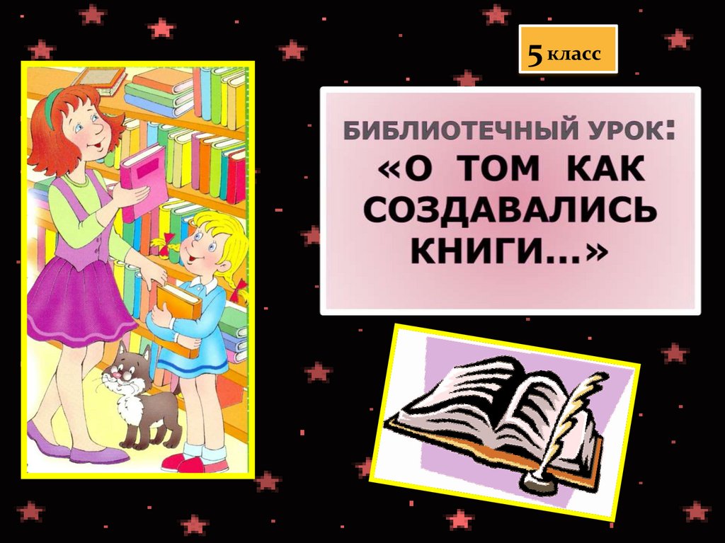 С прокофьев сказка о том что надо дарить презентация 1 класс 21 век