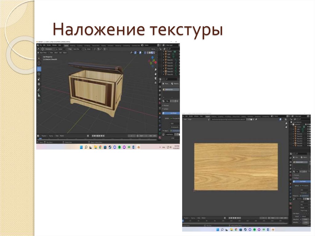 Наложение текстуры