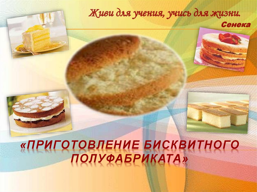 Схема приготовления торта Дакуаз