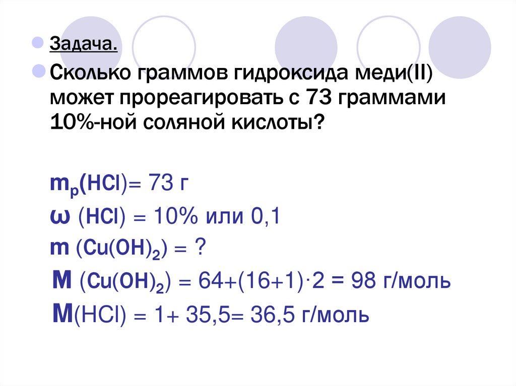 Сколько литров co2 образуется в задаче 2.