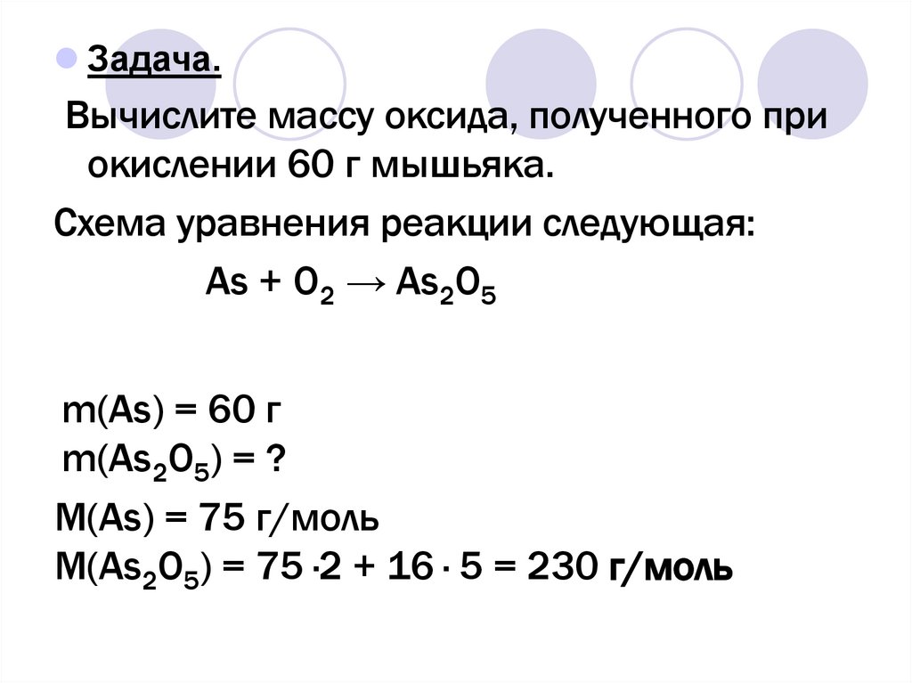 Реакции при которых образуется газ