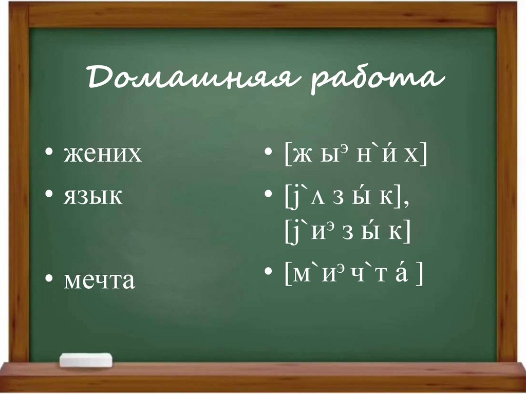 Звукопись - презентация онлайн