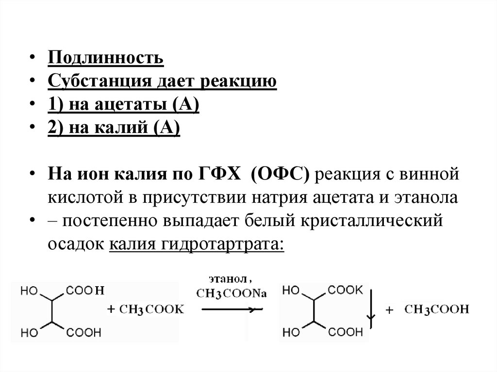 Горение этилового спирта. Этанол и уксусная кислота реакция. Этанол реакции. Этанол и натрий реакция.