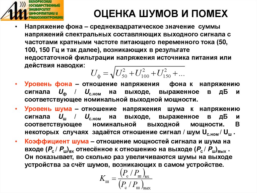 Параметры устойчивости