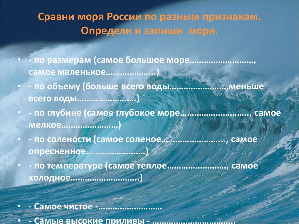 Россия омывается водами одного океана