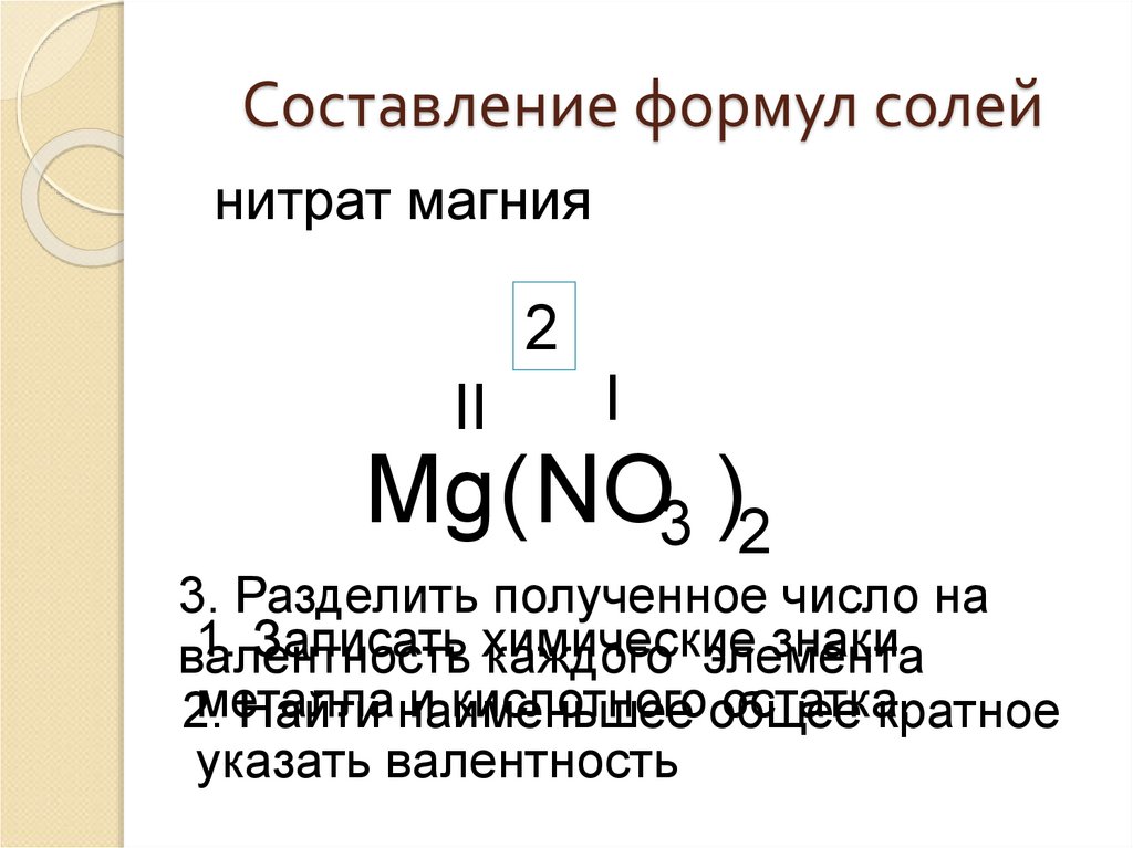 Составьте формулу продукта реакции