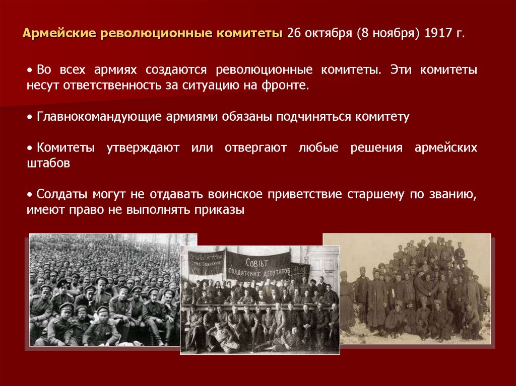 Первый революционный преобразование большевиков
