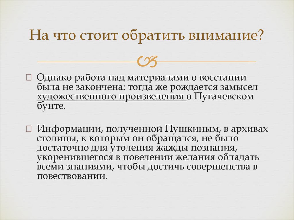 Образ нравственности - презентация онлайн