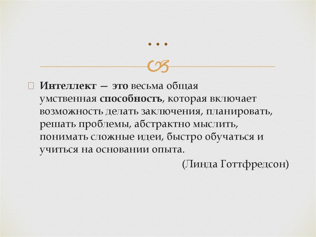 Образ нравственности - презентация онлайн
