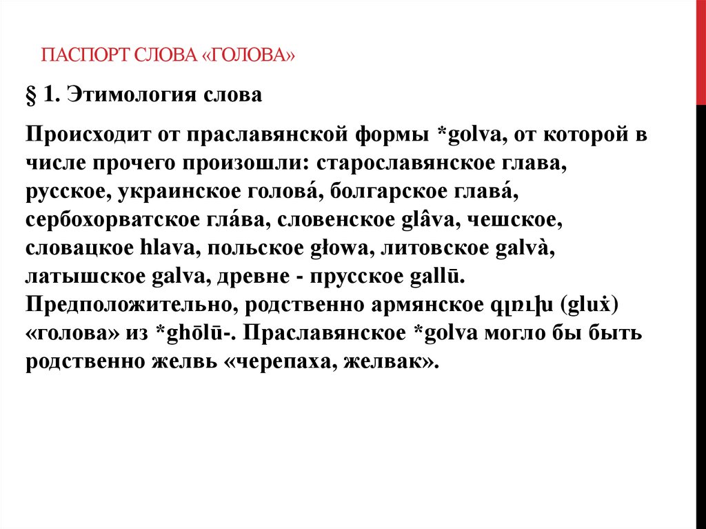 ЕГЭ по русскому языку для 11 класса | Задание 3 — варианты с ответами и разбором решения