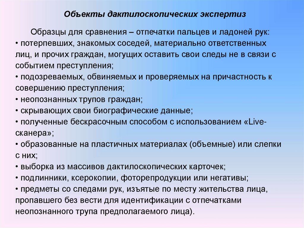 Протокол получения образцов для сравнительного