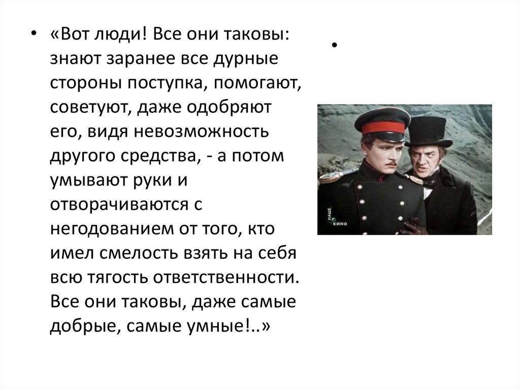 Фаталист герой нашего времени кто рассказчик. Фаталист герой нашего времени. Вывод по главе фаталист.