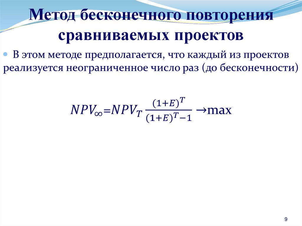 Определение экономической эффективности инвестиционных проектов заключается в