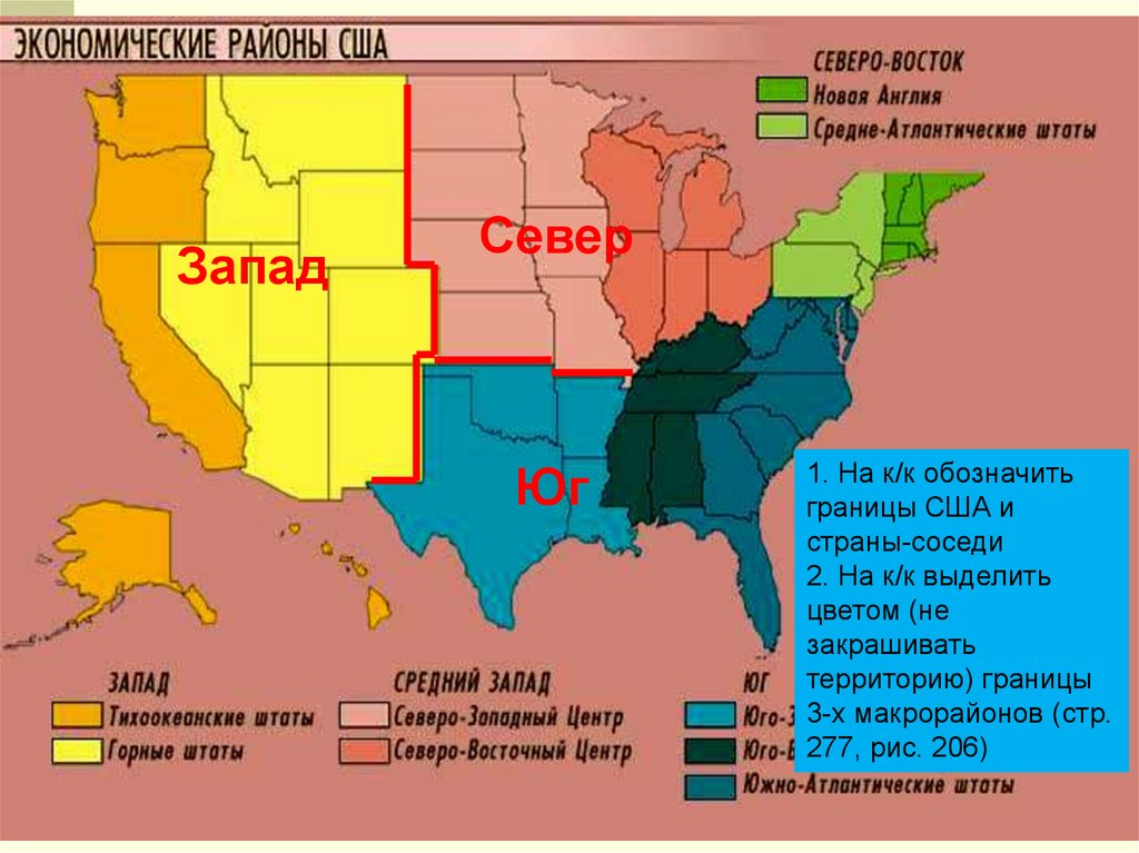 Сх сша. Экономические районы США карта. Сельское хозяйство США карта. Сельскохозяйственные пояса США. Экономические районы США И штаты.