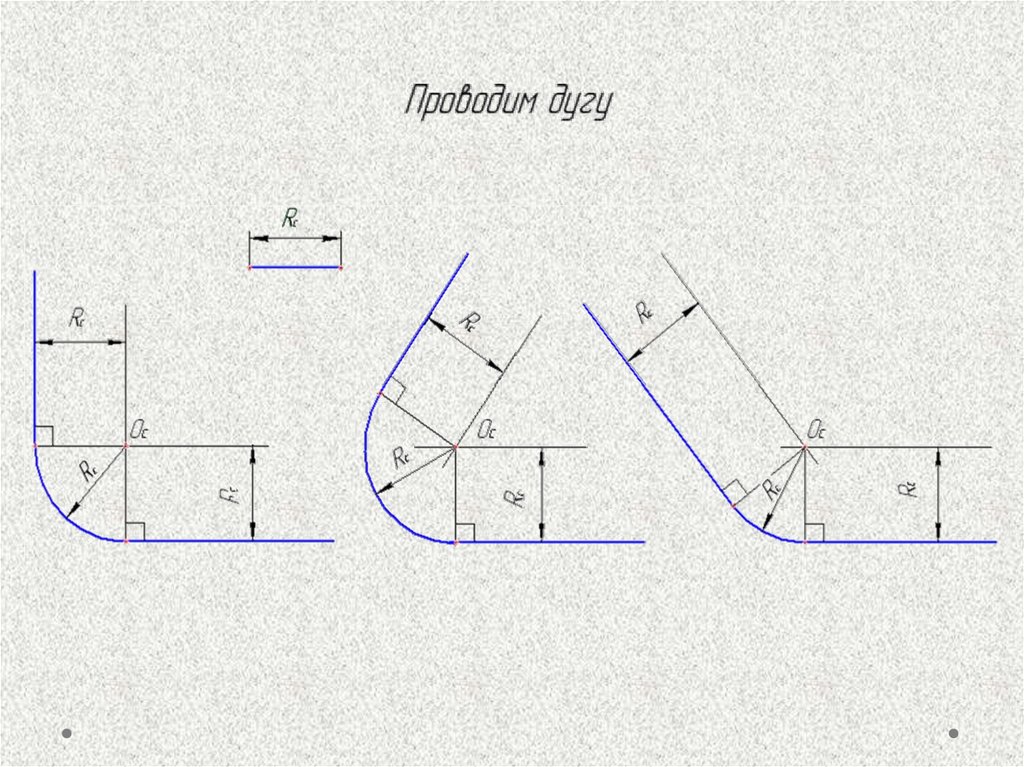 Угол на чертеже. Выполнить сопряжение углов радиусом 15 мм. Сопряжение углов в черчении 8 класс. Чертеж на сопряжение углов. Радиус сопряжения на чертеже.