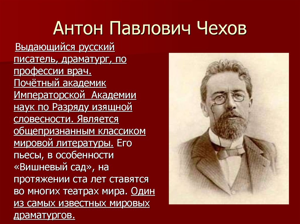Поэты врачи русские