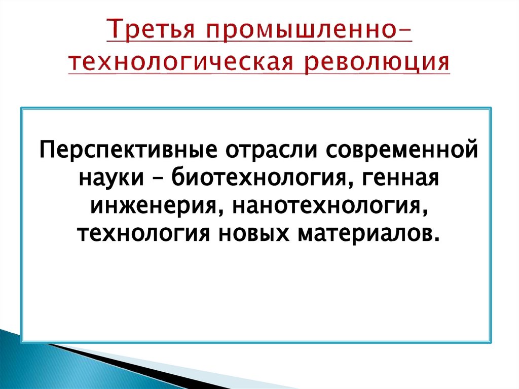 Легенды как способ изучения истории и географии родного края проект