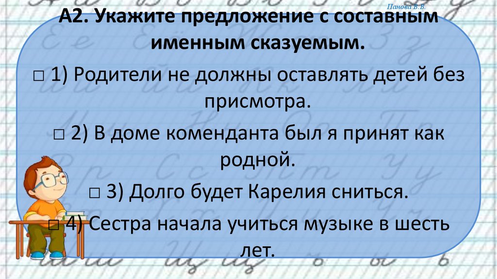 Словосочетания в которых допущена ошибка