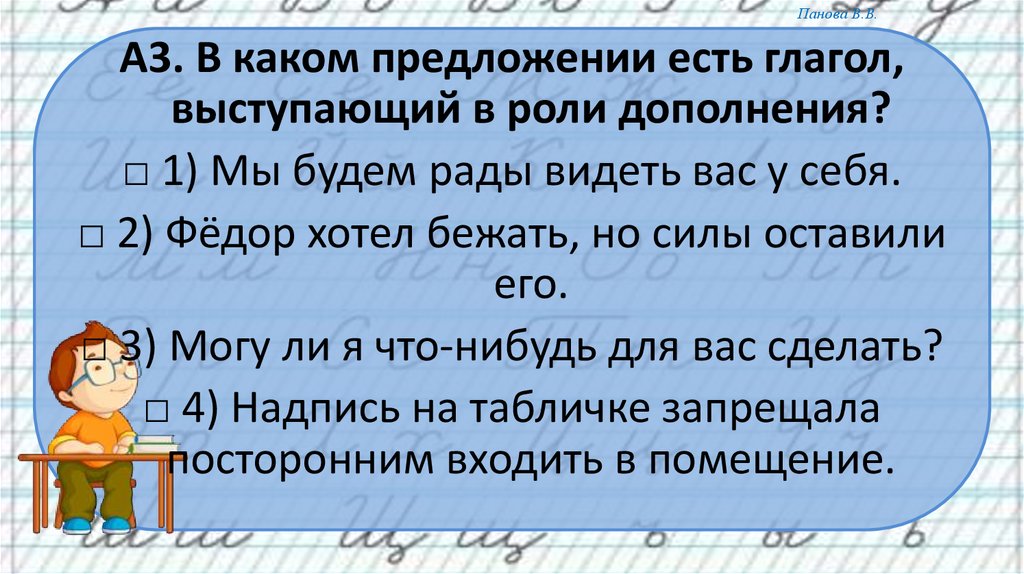 Какое слово является причастие