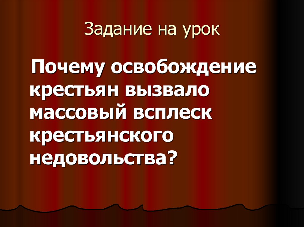 Задание на урок