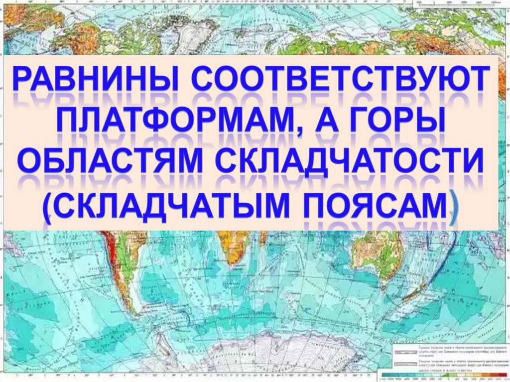 Закономерности размещения топливных полезных ископаемых