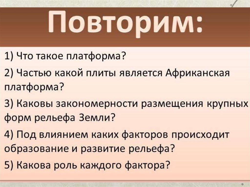 Закономерности размещения топливных полезных ископаемых. Закономерности размещения полезных ископаемых. Минеральные ресурсы закономерности размещения. Какая закономерность образования полезных ископаемых. Основные закономерности размещения дать определение.