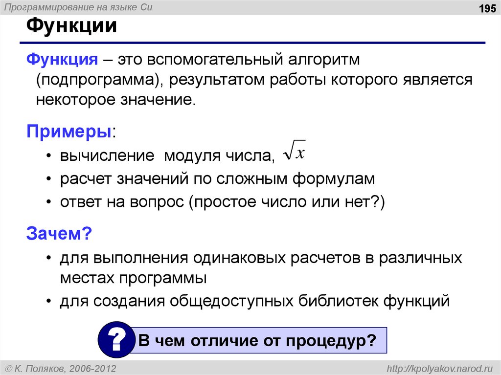 Задания для самостоятельной работы по математике 1 класс.