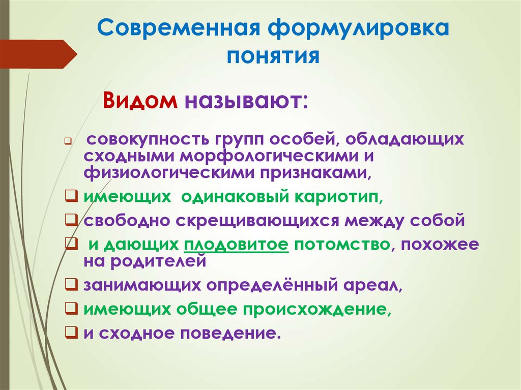 Понятие формулировки