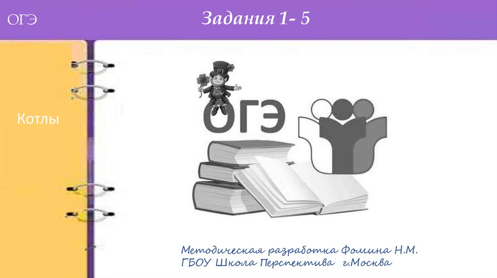 Презентация 1 5