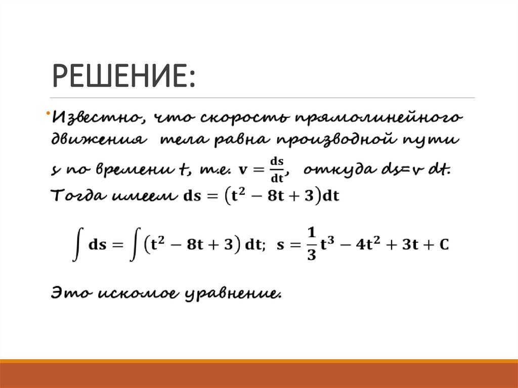 Презентация применение определенного интеграла в физике