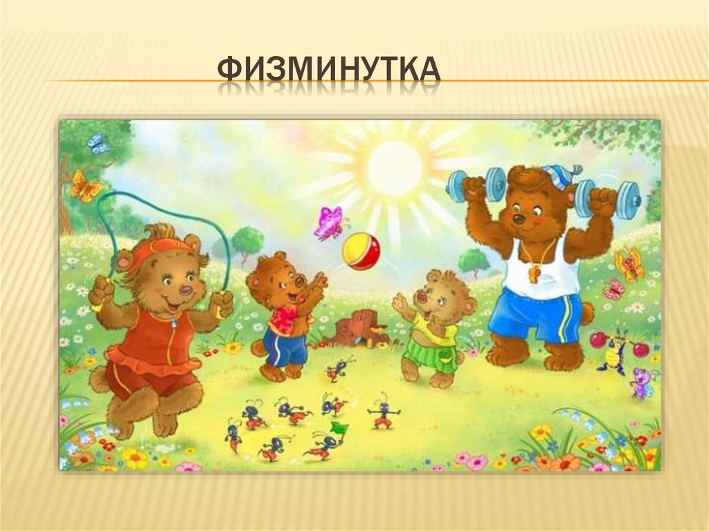 Дифференциация звуков [В] и [Ф] - презентация онлайн