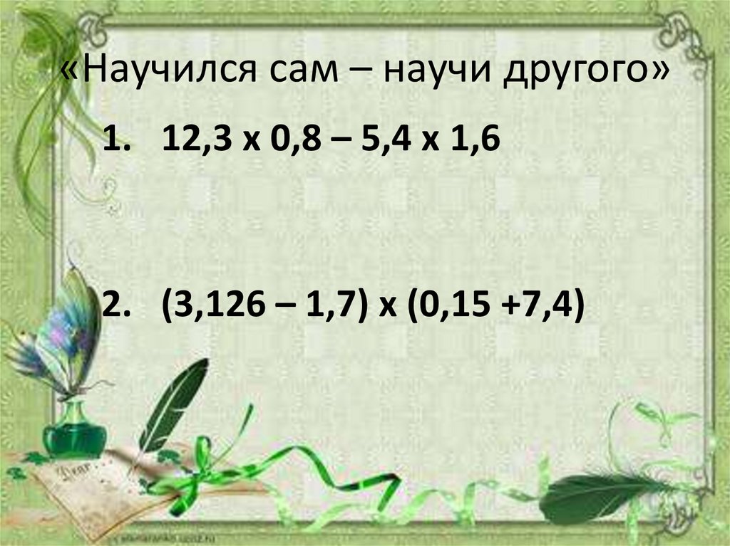 Повторение - мать учения! - презентация онлайн