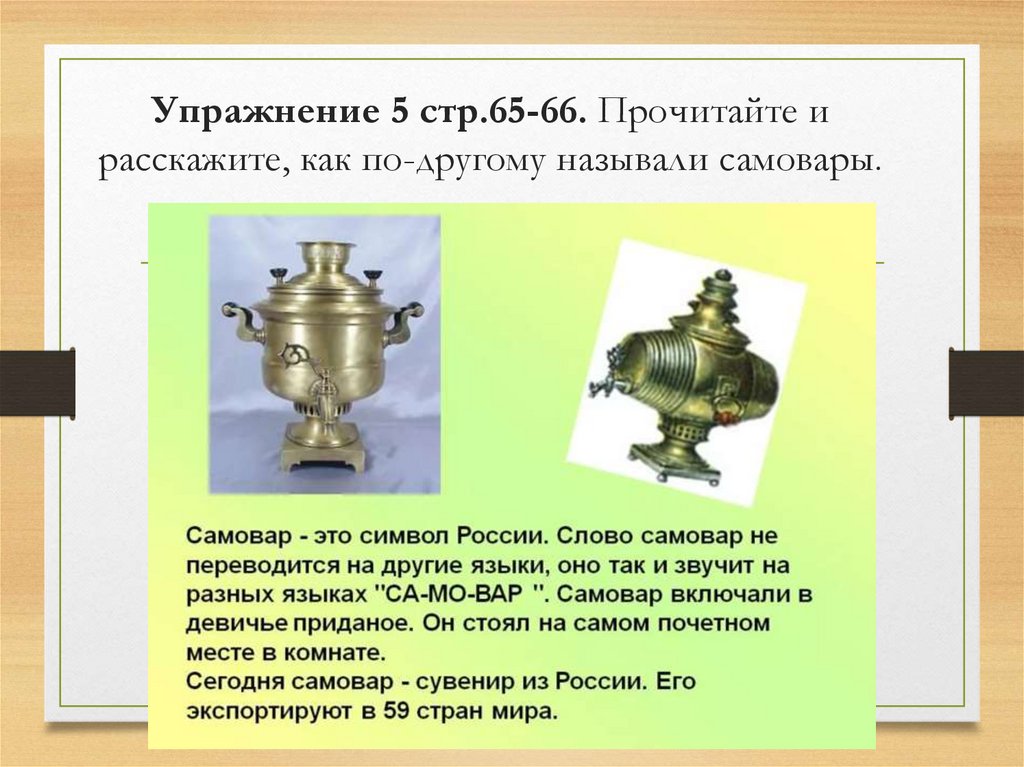 История самовара для детей 2 класса презентация