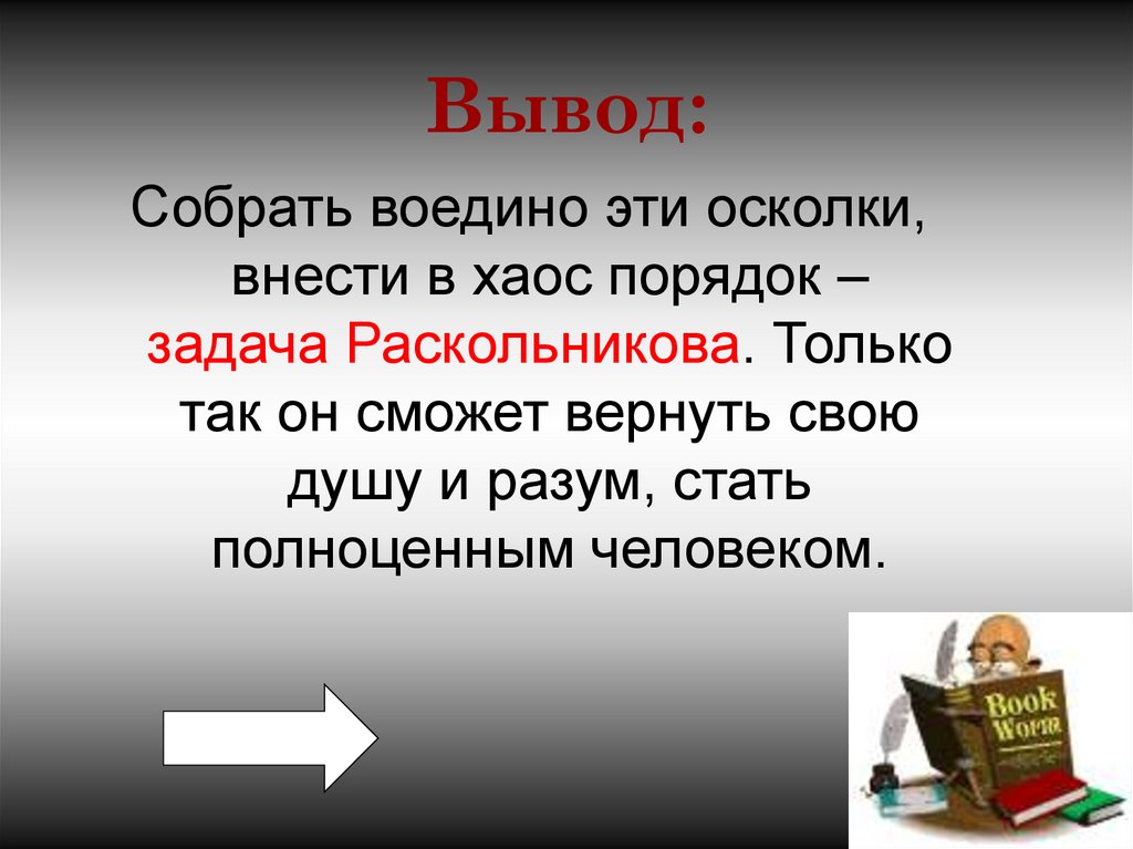 Вывод: